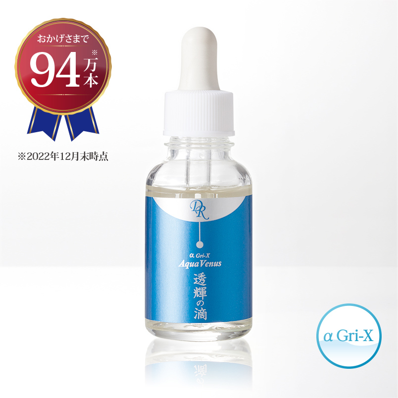 ドクターリセラ　透輝の滴　30ml