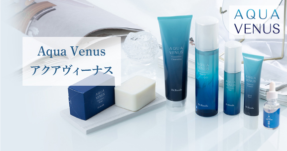 アクアヴィーナススキンケア