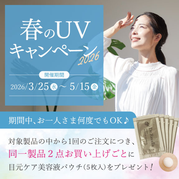 ドクターリセラ (Aqua Venus)公式オンラインショップ ドクターリセラ (Aqua Venus)公式オンラインショップ