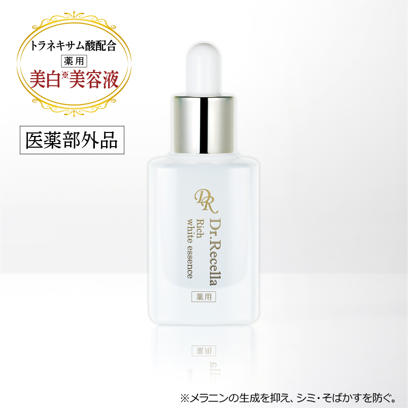 ドクターリセラ　リッチホワイトエッセンス30ml