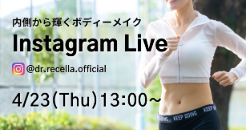 インスタライブ告知バナー