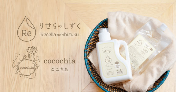 りせらのしずく / cocochia