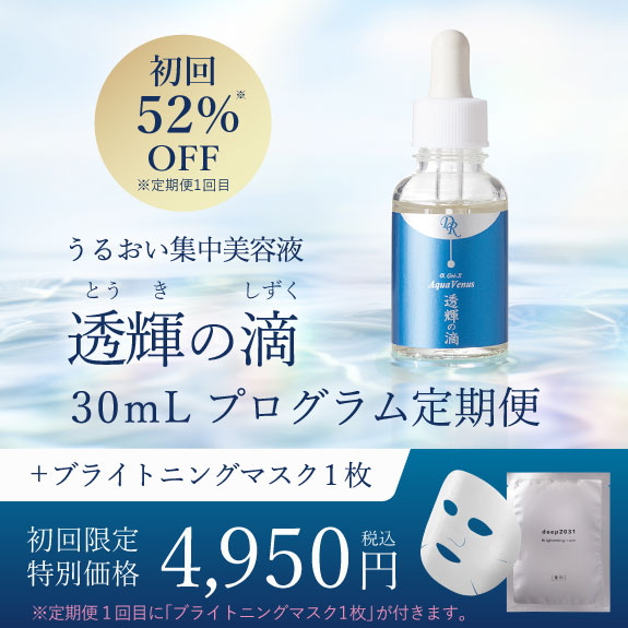 ドクターリセラ (Aqua Venus)公式オンラインショップ