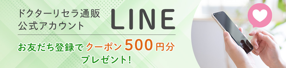 LINEお友だち大募集中!!