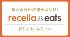 リセライーツ