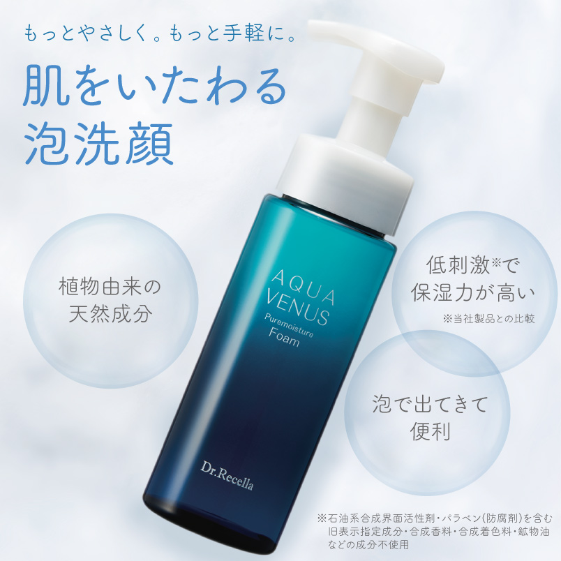 ドクターリセラ (Aqua Venus)公式オンラインショップ / 製品詳細