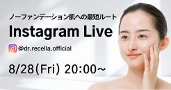 インスタライブ