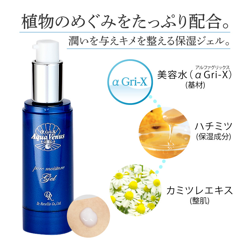 ドクターリセラ (Aqua Venus)公式オンラインショップ / 製品詳細