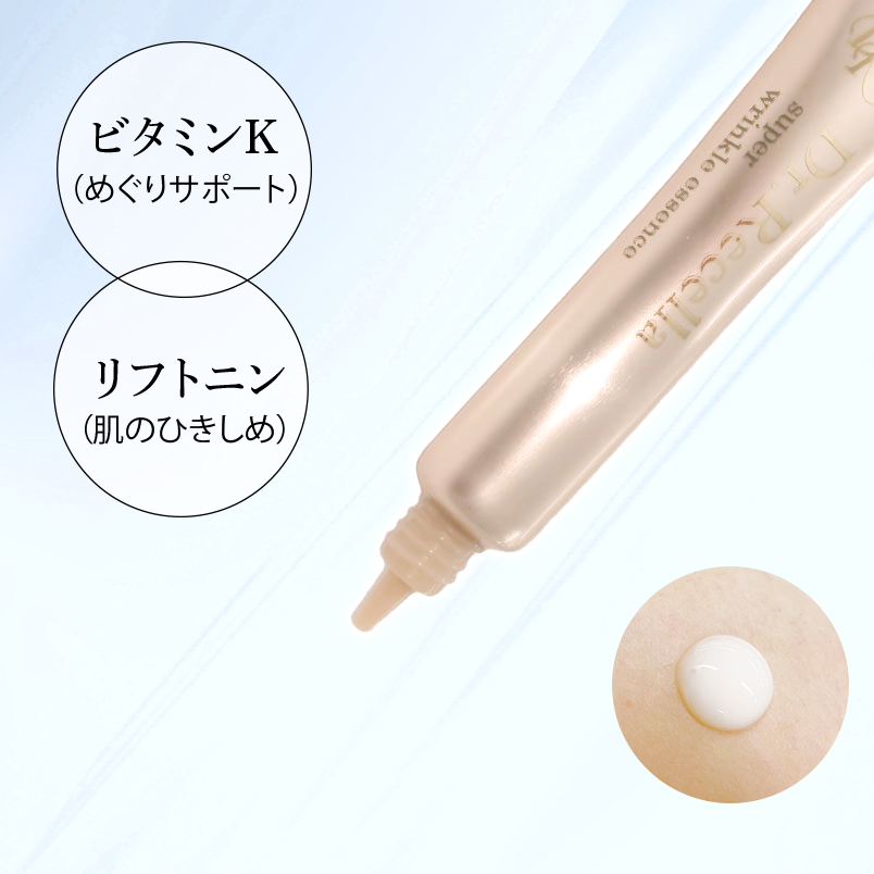 ドクターリセラ　スーパーリンクルエッセンス1ml x ２0個