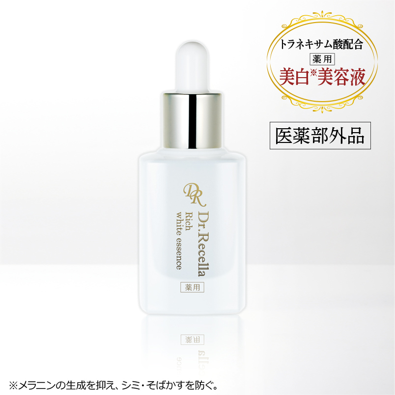 リッチホワイトエッセンス業務用60ml 新品・未開封リッチホワイトエッセンス