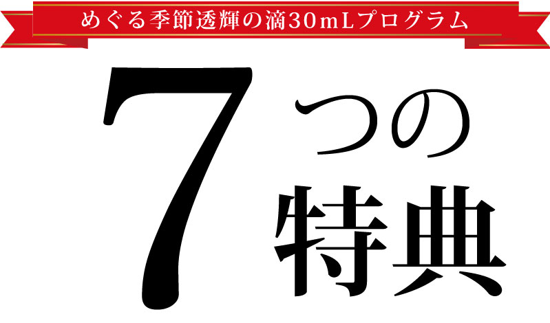ドクターリセラ