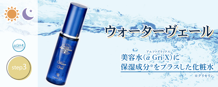 ドクターリセラ (Aqua Venus)公式オンラインショップ / 製品詳細