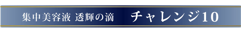 ドクターリセラ