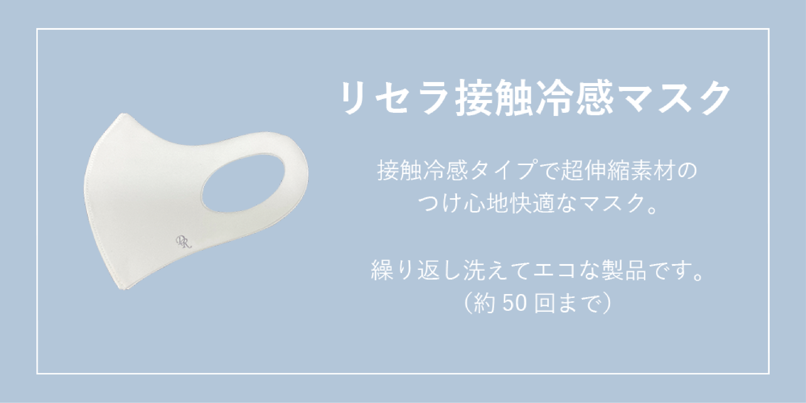 ドクターリセラ 公式オンラインショップ 製品詳細 ドクターリセラ 公式オンラインショップ 製品詳細