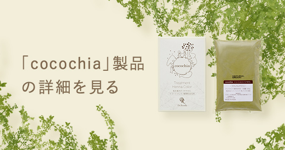 ドクターリセラ (Aqua Venus)公式オンラインショップ / cocochia